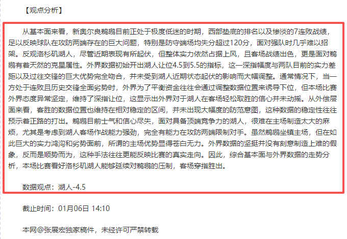 昨日战绩喜,今朝甘冈激,战特鲁瓦,平博体育,平博体育官网,平博体育官方,平博体育下载