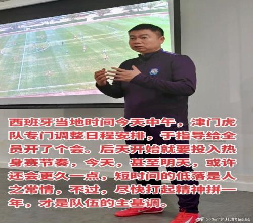 山东泰山队,冬训连续两,日高强度训,平博体育,平博体育官网,平博体育官方,平博体育下载