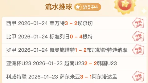 “朱鹏宇中超首秀为替补，国青空缺之际加入英博战队”